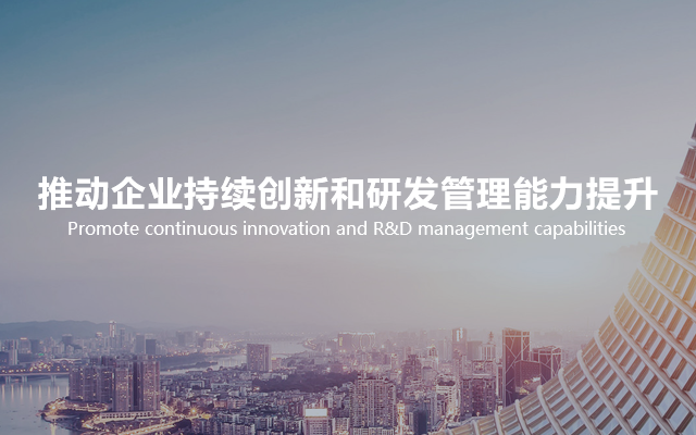 Z6尊龙研发治理培训