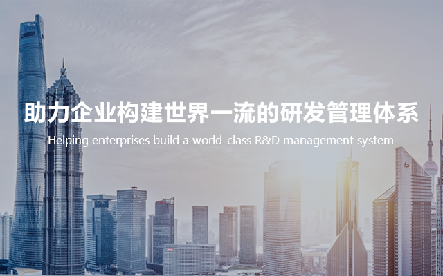 Z6尊龙研发治理培训