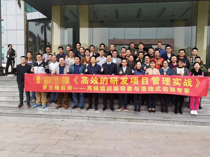 研发项目治理实战训练营.jpg